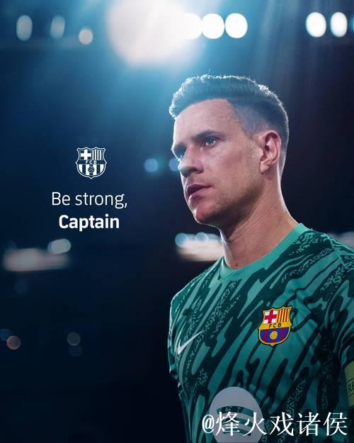 特狮复出在即,或将成为巴萨第三门将 特狮复出在即,或将成为巴萨第三门将